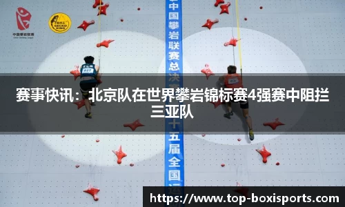 博喜体育APP